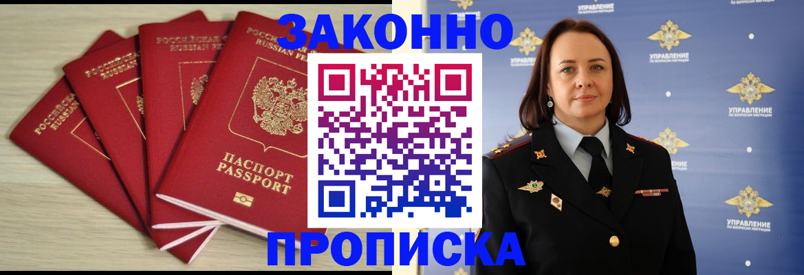 временная регистрация поиск в Гатчине