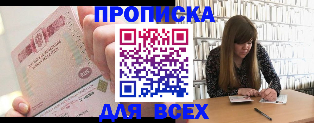 временная регистрация гарантия в Гатчине