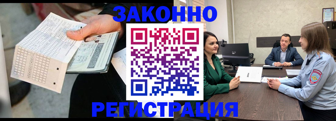 прописка 2025 в Гатчине