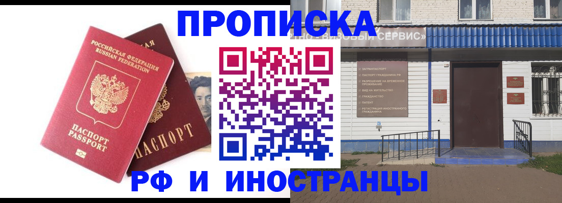 прописка для школы в Гатчине