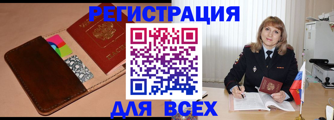 прописка 2025 в Гатчине