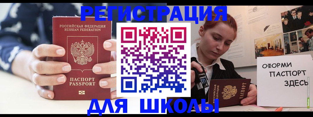 прописка регистрация в Гатчине