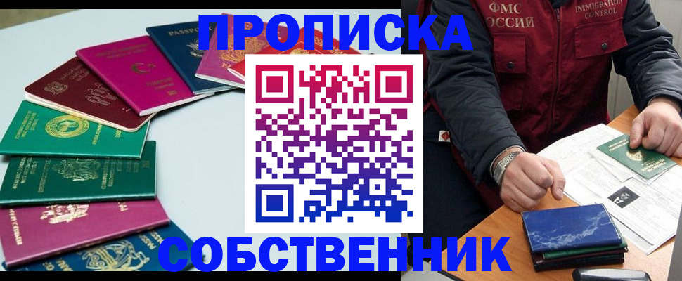 временная регистрация в Гатчине