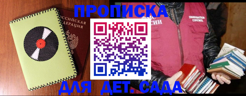 временная регистрация надежно в Гатчине
