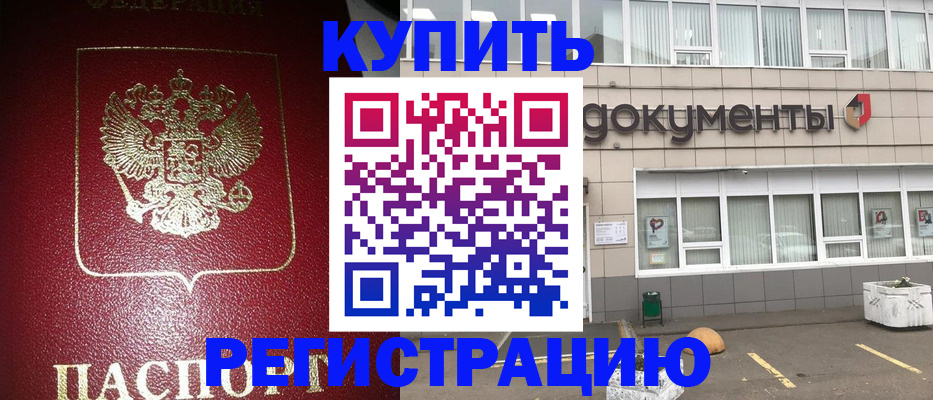 временная регистрация для школы в Гатчине